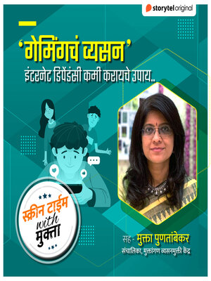 cover image of Screen Time with Mukta--Gaming cha Vyasan
